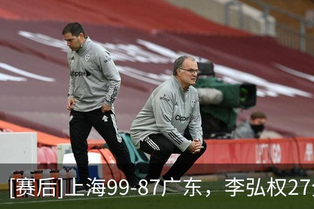 [赛后]上海99-87广东，李弘权27分6板1断，博日奇22分6板2助